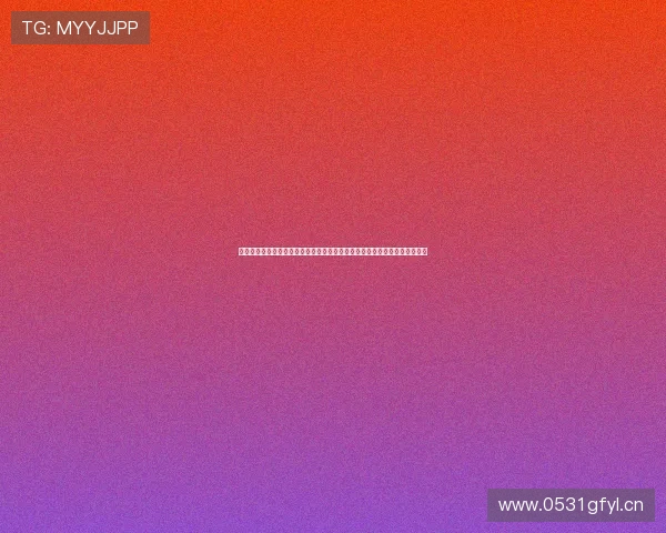 中超免费直播视频直播网站免费观看高清赛事实时观看指南平台入口稳定流畅