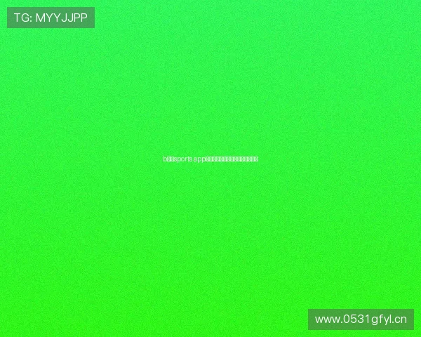 b体育sports app官方下载链接及安装教程详细解析